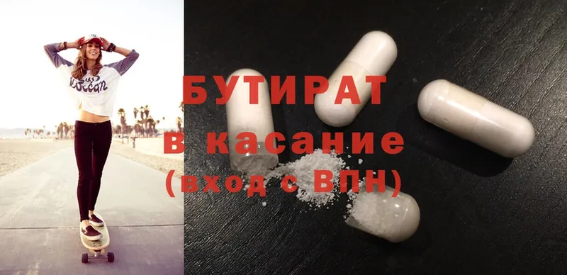 где купить наркотик  МЕГА ССЫЛКА  БУТИРАТ Butirat  Златоуст 