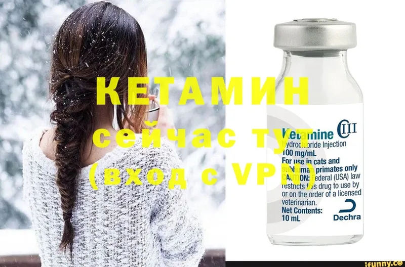 блэк спрут онион  Златоуст  Кетамин ketamine  купить закладку 