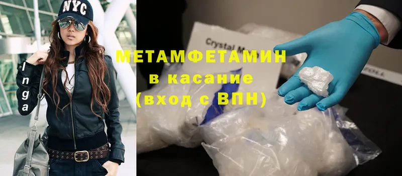 мега как войти  Златоуст  МЕТАМФЕТАМИН кристалл 